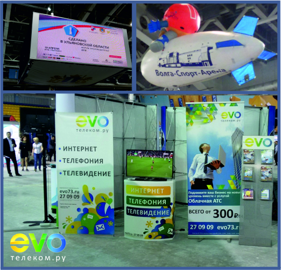 «Сделано в Ульяновской области»: EVO стал техническим партнером на форуме производителей!